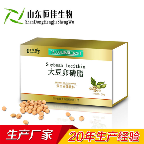 山东恒佳生物科技有限公司 产品展示 大豆卵磷脂固体饮料百未草价格